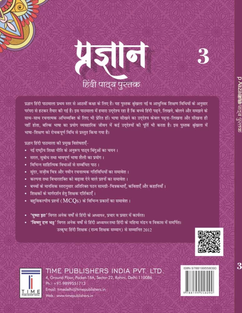 Hindi Reader Prgyan Class 3