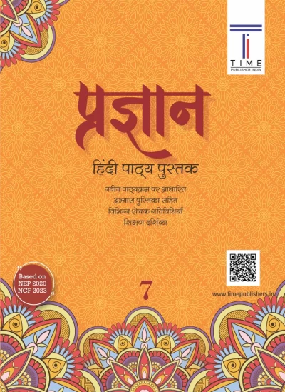 Hindi Reader Prgyan Class 8